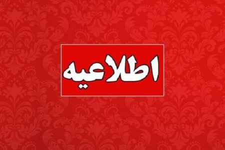 اعتراض به رتبه‌بندی دیگر پذیرفته نمی‌شود