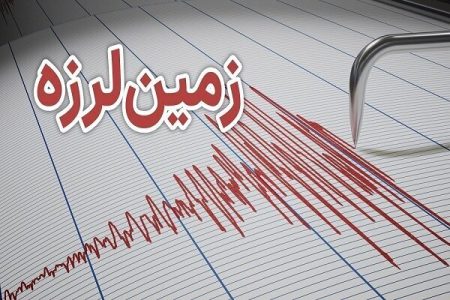 ایران در آذرماه ۱۴۰۲ بیش از ۵۳۰ بار لرزید