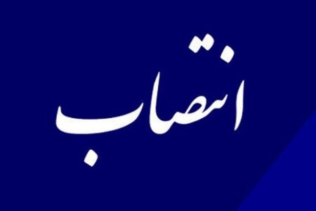 دبیر کمیته کشوری اخلاق در پژوهش های زیست پزشکی منصوب
شد