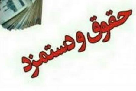 موافقت کمیسیون اجتماعی مجلس با افزایش ۲۵ درصدی حقوق
شاغلان