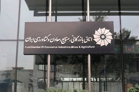 آشتی دولت و اتاق ایران/ شورای گفت‌وگو شنبه برگزار می
شود