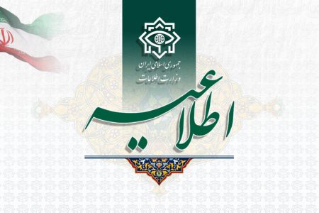 اطلاعیه سوم وزارت اطلاعات پیرامون فاجعه تروریستی
کرمان