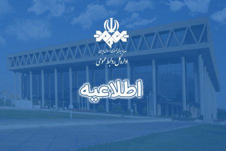 اطلاعیه صداوسیما در پی حواشی مرتبط با بودجه سال آینده رسانه
ملی