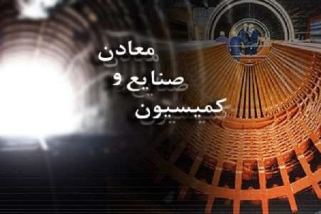 دلایل افزایش قیمت اینترنت در کمیسیون صنایع مجلس بررسی
شد