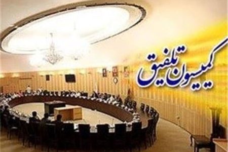 موافقت کمیسیون تلفیق با افزایش یک درصدی مالیات بر ارزش
افزوده
