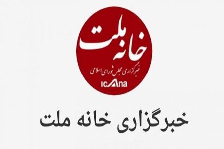 اطلاعیه روابط عمومی مجلس درباره هک خبرگزاری «خانه
ملت»