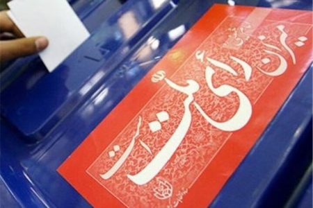 از حضور ۲۵ میلیونی تا جلوس افراد جدید بر صندلی‌های سبز
بهارستان