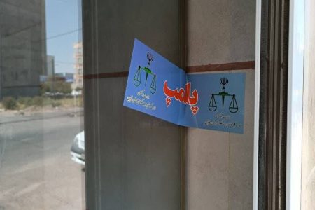 پلمب یک واحد آلاینده غیر مجاز در ورامین