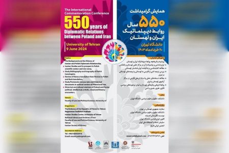 بررسی روابط تاریخی و فرهنگی لهستان و ایران در دانشگاه
تهران