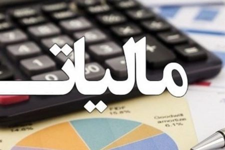 پرداخت یک سوم درآمدهای مالیاتی توسط ۸۰۰ شرکت