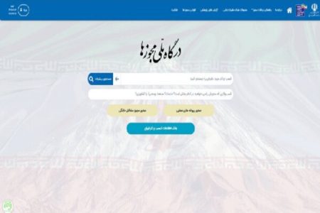 درگاه ملی مجوزها: تقاضای پروانه روانشناسی با شروط فعلی بررسی
شود