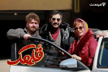 «قلهک» اکران آنلاین می‌شود