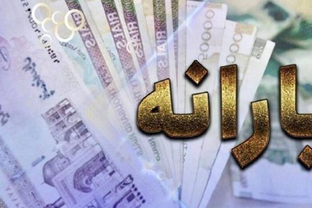 آیا عدد یارانه کمک معیشتی خانوارها افزایش خواهد
یافت؟