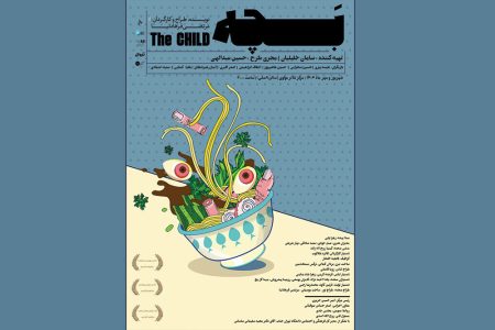 «بچه» در مولوی متولد شد/ درخواست غیرمعمولی که کائنات پاسخ
داد