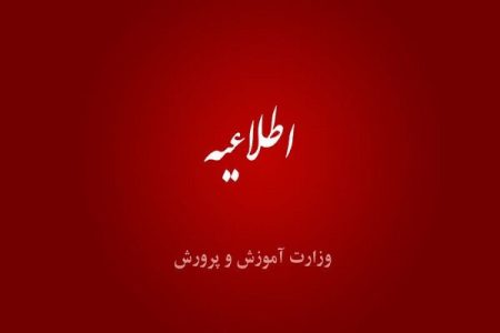 زمان اعلام نتایج آزمون استخدامی مشاغل کیفیت‌بخشی
۱۴۰۳