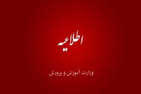 آموزش و پرورش ضرب و شتم دانش‌آموز تنگستانی را تأیید
نکرد