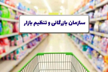 دولت لایحه ایجاد سازمان بازرگانی را پس گرفت