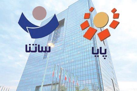 سقف انتقال وجه در ساتنا، پایا و پل افزایش یافت