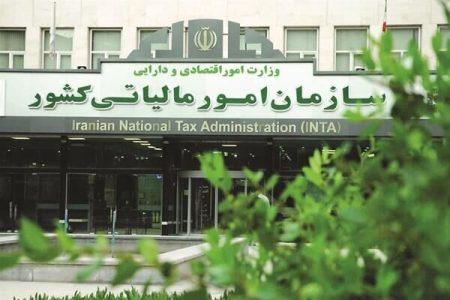 شرایط بخشودگی جرائم مالیات ارزش افزوده ابلاغ شد
