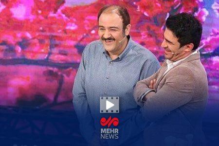 شوخی مهران غفوریان با یوسف تیموری در ویژه برنامه تحویل سال
نو