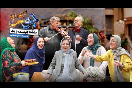 فراز و فرودهای «جوکر» از لودگی مردانه تا ظرافت طنز
زنانه