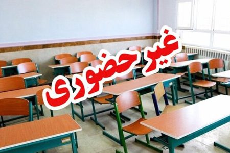 مدارس ۱۹ شهر خوزستان غیر حضوری شد