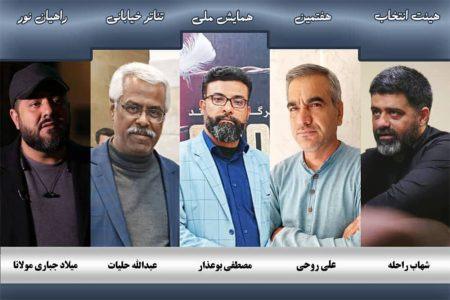 معرفی آثار راه‌یافته به «هفتمین همایش ملی تئاتر خیابانی
راهیان نور»