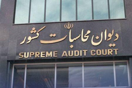 ورود نظارتی دیوان محاسبات به ترک فعل صندوق بازنشستگی
کشوری