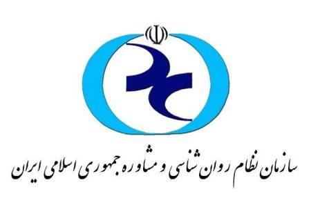 چند روانشناس در سال گذشته پروانه اشتغال دریافت
کردند؟